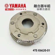 YAMAHA Clutch Leather BWS SV MAX Carriage Scenery Fast Light Cygnus 4TE-E6620