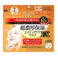 KOSE CLEAR TURN 超濃厚保濕面膜EX 40片 平行進口