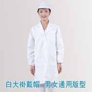 White Work Clothes Dustproof Clothes Factory Canteen Processed Food Factory Work Wear White Coat with Hat Student Lab Coat