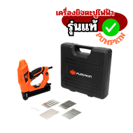 เครื่องยิงตะปูไฟฟ้า J-NF320(50170)  PUMPKIN เครื่องยิงตะปู   แถมลูกแม๊ก F25 500 นัด ยิงตะปูไฟฟ้า  by Montools