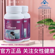 Soy isoflavone soft capsules and plant estrogens can enhance大豆异黄酮软胶囊植物雌激素增强免疫力可搭更年期月经内分泌失调