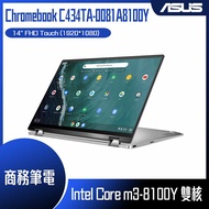 ASUS  華碩 C434TA-0081A8100Y (14吋FHD/m3-8100Y/4G/64G EMMC/Google Chrome) 文書筆電