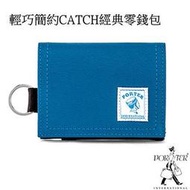 缺貨【PORTER】☆ 輕巧簡約 CATCH 經典零錢包 ☆全新品【希臘藍色】台中星光電玩