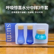 South korea Sumi Sum37 Breathing Box Women Moisture Surprise Moisture 3-Piece Set Medium Sample Moisturizing Gentle