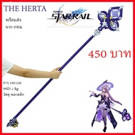 From Bangkok The Herta prop cosplay HONKAI star rail game Props Walking Stick