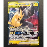 Pokémon Trading Card Game: Pikachu & Zekrom GX RR SM9 Tag Bolt 031/095【Direct from Japan】