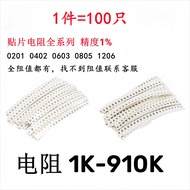 1206 Chip Resistor 1% 1K 10K 43K 47K 51K 100K 390K 910K