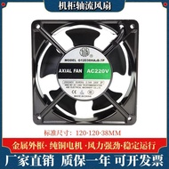 Kowloon G12038HA2B-7P Cooling Fan 220V 0.14A 24W 120 * 120 * 38mm