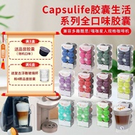 Capsulife Capsule Life Single Box 16 Capsules Compatible with Dolce Gusto Dolce Gusto Capsule Coffee