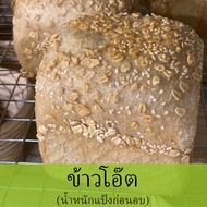 ขนมปัง sourdough bread ขนมปังซาวโดวจ์โฮลวีท ขนมปังซาวโดว์ ขนมปังโฮวีต Bakery Bread ขนมปังธัญพืช ข้าว