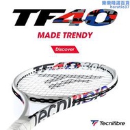 Tecnifibre泰尼飛 TF40新款16M18M 全碳素 成人網球拍/2500