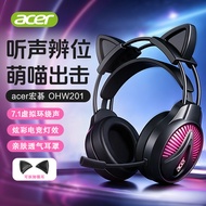 Acer acer Headset Gaming Headset Wired Gaming Dedicated Desktop Computer Notebook Headset Universal 