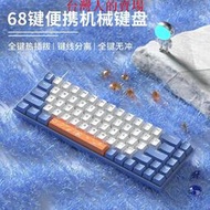 68鍵小型有線電競遊戲筆記型電腦女生辦公機械鍵盤狼蛛f75
