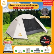 เต็นท์สนาม เต็นท์เดินป่า เต้นท์แคมปิ้ง เต้นท์นอน1-2 คน/2-3 คน/3-4 คน เต็นท์นอน พักในสวน เดินป่า กันน
