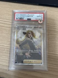 PSA 10 日版PSA10 竹蘭的覇氣 card