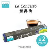 LCB ROASTERIE - 精品拼配咖啡膠囊 (協奏曲) x 2盒 (Nespresso咖啡機適用)#咖啡膠囊 #咖啡capsule