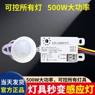 Led Human Body Sensor Switch Ceiling Light Panel Light Downlight Light Control Human Body Sensor Inf