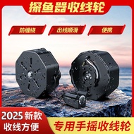 Visual Fish Detector Reel Reel Reel Box Bracket Dedicated Reel 1.8MM Line Can Up 30 Meters