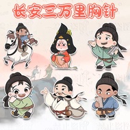 电影长安三万里周边亚克力胸针可爱卡通李白杜甫书包装饰别针挂件Acrylic brooches around the movie Chang'an 30 thousand miles aceq3312a