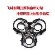 Feike Razor FS301FS320FS321FS322FS323PS195 Blade Holder Bracket Original Accessories