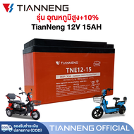 ZXTeC แบตเตอรี่ตะกั่วกรดTianNeng 12V 15ah 25ah แบตเตอรี่จักรยานไฟฟ้า มอเตอร์ไซด์ไฟฟ้า แบตเตอรี่แห้ง 