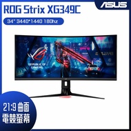 【10週年慶10%回饋】ASUS 華碩 XG349C HDR400 曲面電競螢幕 (34吋/21:9/180hz/1ms/IPS/Type-C)