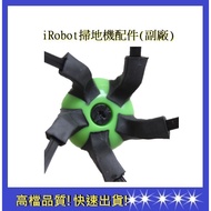 [irobot] S9 Side Brush Accessories/Erobot Sweeper Accessories irobot (Universal)