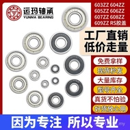 Miniature Bearing 603 604 605 606 607 609ZZ RS Bearing Steel Carbon Steel High Carbon Steel Bearing 