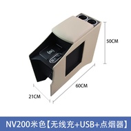 Applicable to Zhengzhou Nissan NV200 Armrest Box Special Central Center Console Modification Car Acc