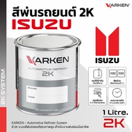 Car Paint Isuzu 2K KARKEN | All Colors In The Center Size 0.5 Liters/1 Liter For Spraying And Repair