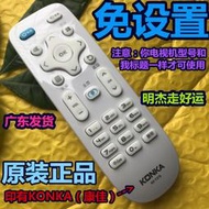 遙控器 Konka/康佳LED40/50/55/60/65R6000U電視機原廠語音原裝遙控器寸