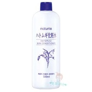 日本 Imju naturie 薏仁清潤化妝水 薏仁水 化妝水-濕敷型 500ml 無香料添加 美白超熱賣【美麗密碼】