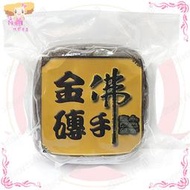 ☆小麻吉家家愛☆佛手金磚(佛手菓)一個450g特價160元 佛手柑 佛手乾 佛手粒 八仙果