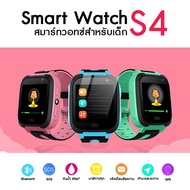 Smart Watch S4 Smart Watches Kids Watches Smart Watches Smart Watches with GPS Location Tracker Iimo