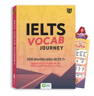 หนังสือศัพท์เตรียมสอบ IELTS กว่า 500 คำ! by KruJeab OpenDurian INTR