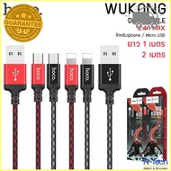 สายชาร์จแท้ Samsung&amp;OPPO&amp;VIVO (มาใหม่!!!) Hoco X14 Plus WUKONG Data Cable 2.4A สายชาร์จแบบถัก ยาว 2เมตร สำหรับ Micro USB (สายสีดำ) จัดส่งพรุ่งนี้