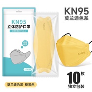 Individual Packing KF94 Face Mask Adult 10PCS Morandi Color KN95 Face Mask 4ply Korea Design Fashion Mask Facial Facemask