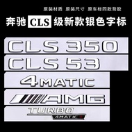 Mercedes-Benz Car Logo Original Factory CLS Modified CLS53 Tail Logo 63S Word Logo TURBO 4MATIC Side