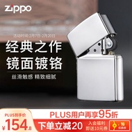 ZIPPO之宝防风煤油打火机 250镜面 龙年送男友生日礼物收藏