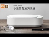 小米 - EraClean 超聲波清洗機 GA01  白色 - 平行進口