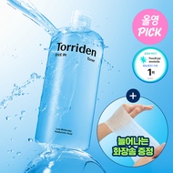 Torriden Dive In Low Molecular Hyaluronic Acid Toner 500ml Set (+Stretchable Cotton Pad 60P)