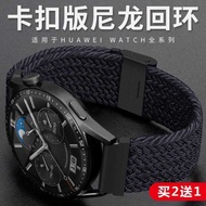 Suitable for Huawei gt4 Strap fit3 Braided gt5 Nylon gt2 Strap gt3pro New watch3 Magnetic gs3i Glory