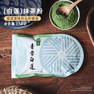 Pure Matcha Powder for Drinking And Baking from Gijima Bamboo Specialized in Snowflake Snack Milk Te