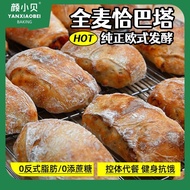 2025新品颜小贝恰巴塔全麦面包低脂无蔗糖食品健身代餐健康粗粮早餐礼盒Yan Xiao Becha Bata Whole Wheat Bread Low Fat No Sucrose20250926