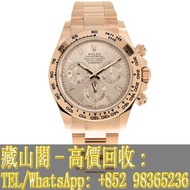 【藏山閣】實體門市 免費上門 高價回收 ROLEX 勞力士 迪通拿 DAYTONA 116505-0017 日亮金色錶面 方鑽 手錶 ROLEX 勞力士 刁陀 配貨帝舵 tudor 奧米茄 歐米茄 O