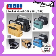MEIHO "Bucket Mouth" Storage Box "BM-5000" "BM-7000" "BM-9000" Black, Ochre, Green, Blue, Can be sat