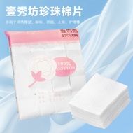 Pearl Cotton Pad Tattoo Special Thickened Cotton Pad Non-Woven Makeup Remover Cotton Pad Semi-Perman