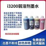 Weak Solvent Odorless Pressure Electricity i3200 Nozzle Photo Ink Oily Outdoor i3200-E1 Ink TJYV