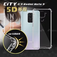 CITY戰車系列 紅米Redmi Note 9 5D軍規防摔氣墊殼 空壓殼 保護殼