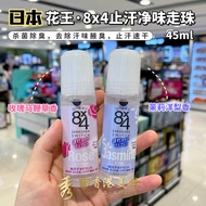 Japan Imported Kao 8x4 Antiperspirant Roll-On Quick-Drying Deodorant Men Women Sterilization Deodora